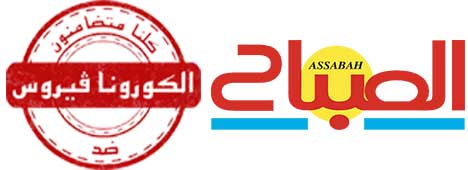 Assabah: il giornale marocchino in lingua araba da scoprire