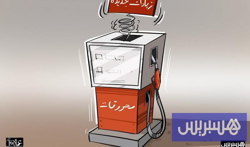 Petizione prezzi carburanti Marocco sospesa aggiornamenti 2026