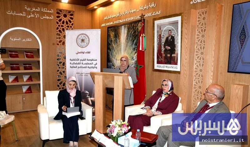 Etica nelle Corti dei Conti marocchine 2026
