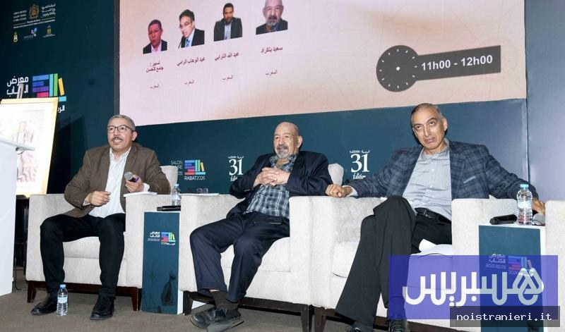 Narrazioni e opinione pubblica Mondiale Marocco 2025