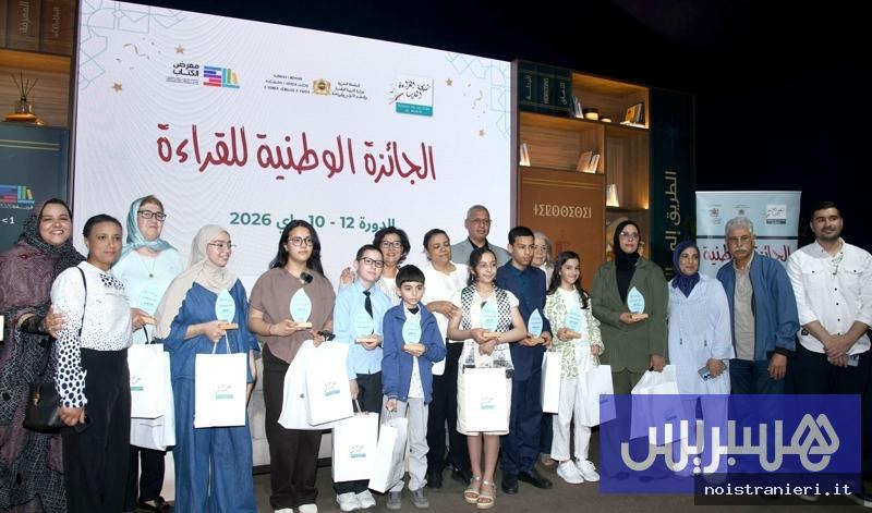 Premio Nazionale Lettura Marocco giovani 2026