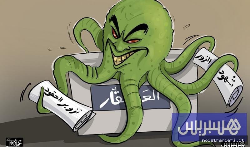 Violazioni edilizie Marocco indagini TikTok 2026