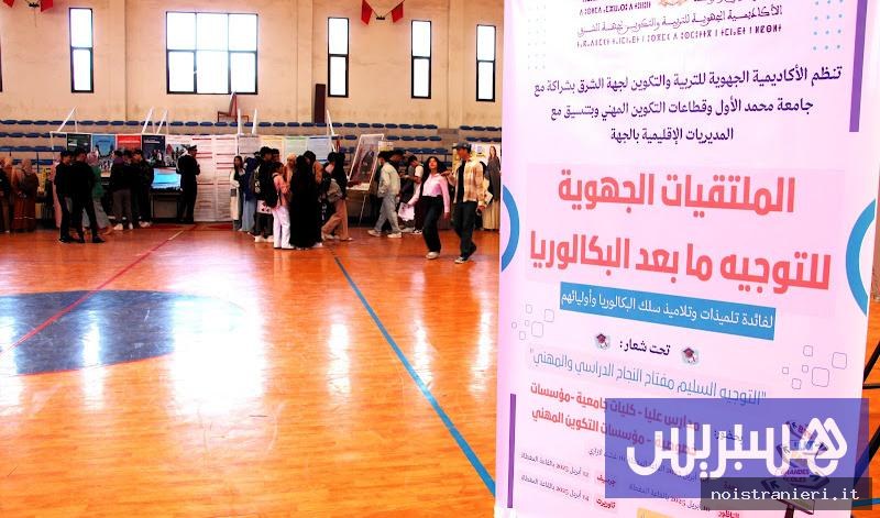 Orientamento studenti marocchini social media 2026
