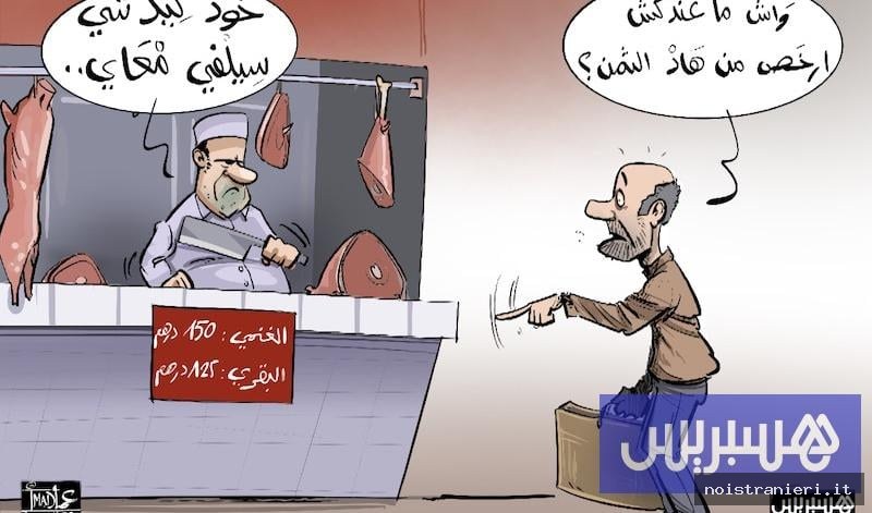Prezzi carne rossa Marocco mercato 2026