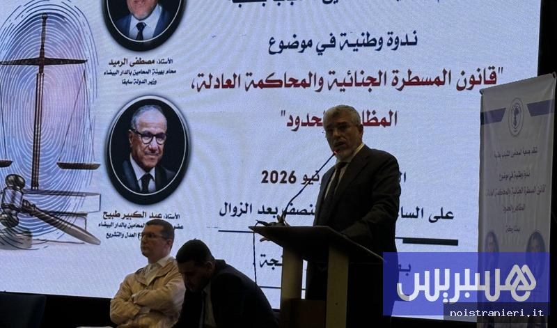 Procedura penale Marocco critiche Ramid 2026