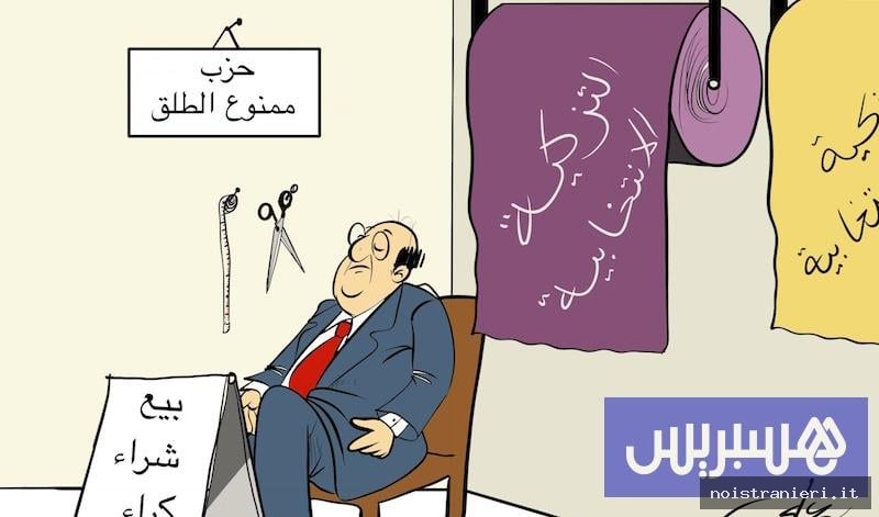 Tazkiyat e democrazia interna nei partiti marocchini 2026