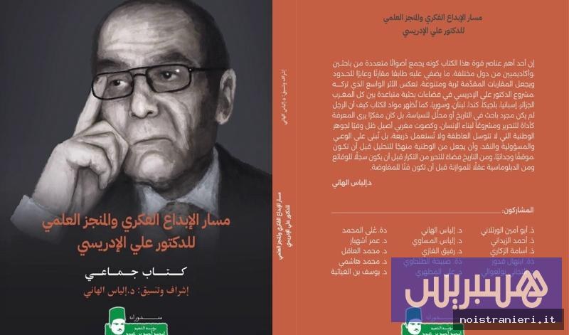 Ali Al-Idrissi percorso intellettuale libro 2026