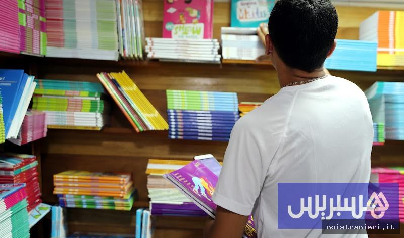 Libri scolastici scuole private Marocco 2026